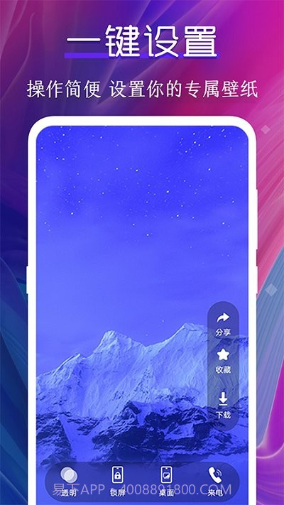 动态壁纸制作桌面截图4
