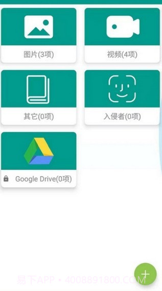 Locker隐私加密截图3 Locker隐私加密截图3
