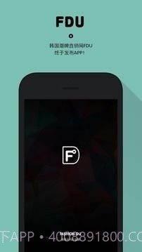 FDU截图1 FDU截图1