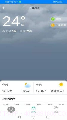火箭wifi免费版截图3