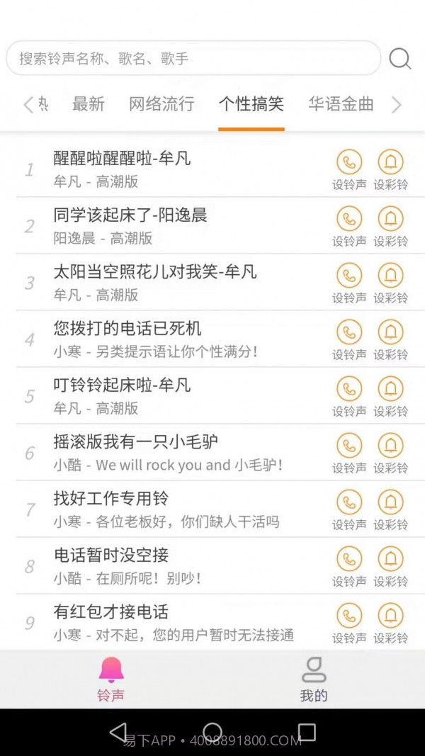 爱得深好友来电秀截图1