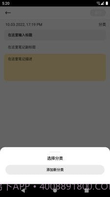 开河笔记截图3 开河笔记截图3