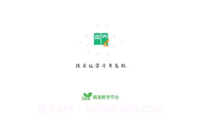 绿芽精准教学截图1