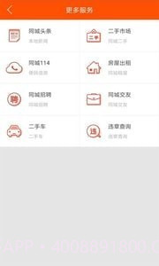 个旧同城截图3 个旧同城截图3