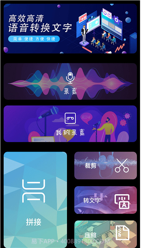 语音翻译文字软件截图1 语音翻译文字软件截图1