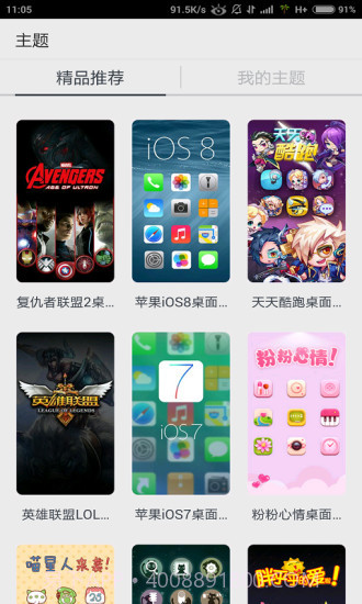 QQ桌面下载(手机桌面替换软件)V6.0.2 手机简化版截图4 QQ桌面下载(手机桌面替换软件)V6.0.2 手机简化版截图4