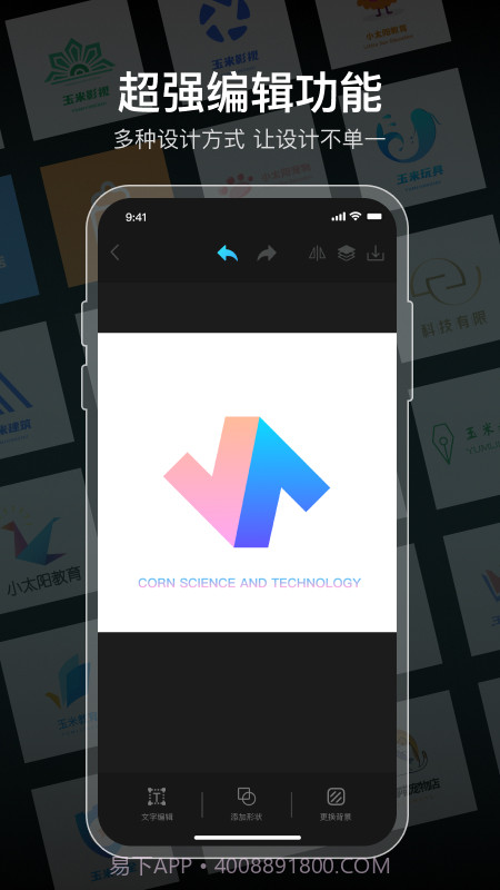 logo设计免费截图2