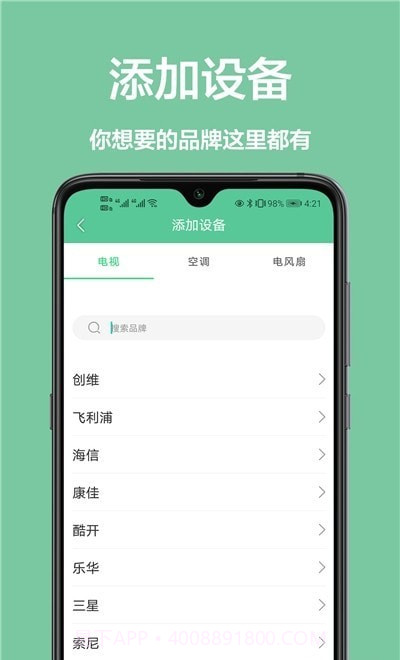 万能遥控+截图3 万能遥控+截图3