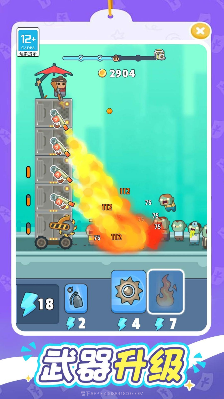 一起打丧尸先行服截图3