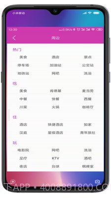 小云助手截图1 小云助手截图1
