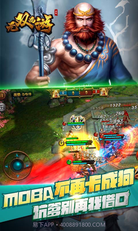 无双西游ol截图3 无双西游ol截图3