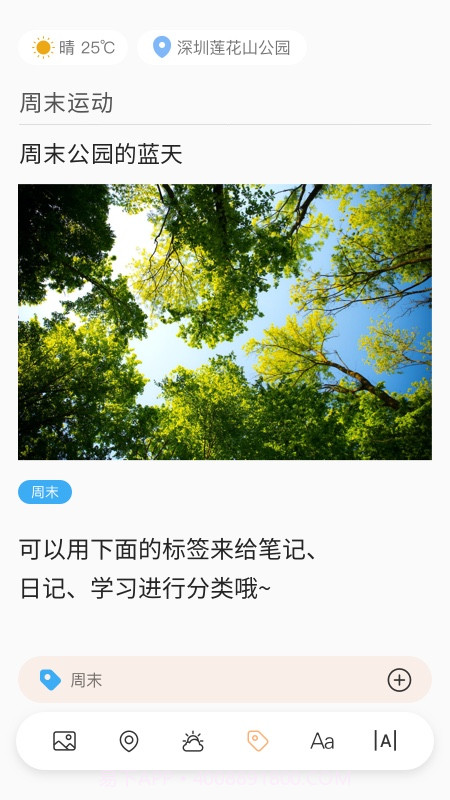 小纸条app下载|小纸条下载V1.3.9 最新截图3