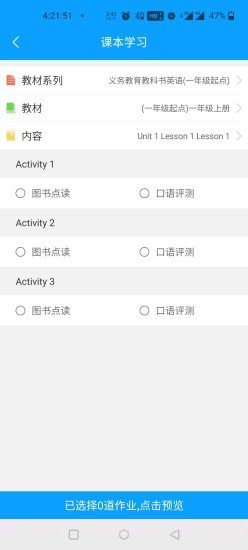 人教畅读园丁截图3
