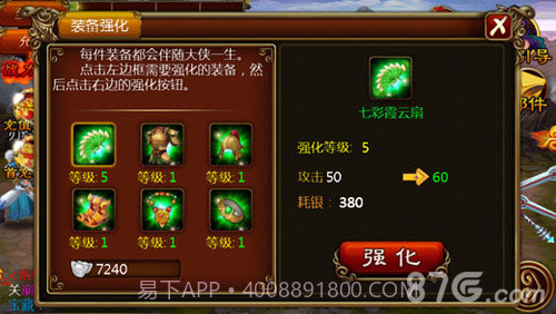 功夫西游官网截图3 功夫西游官网截图3