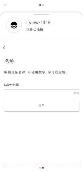 Lyiew截图3 Lyiew截图3