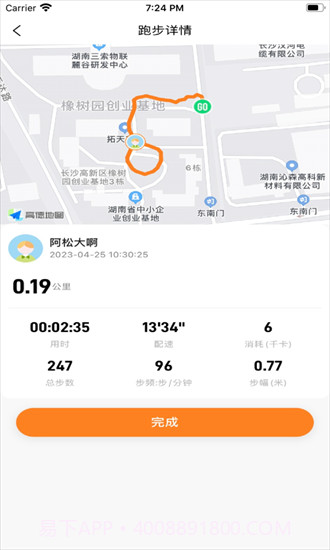 小奔运动智能跳绳截图2