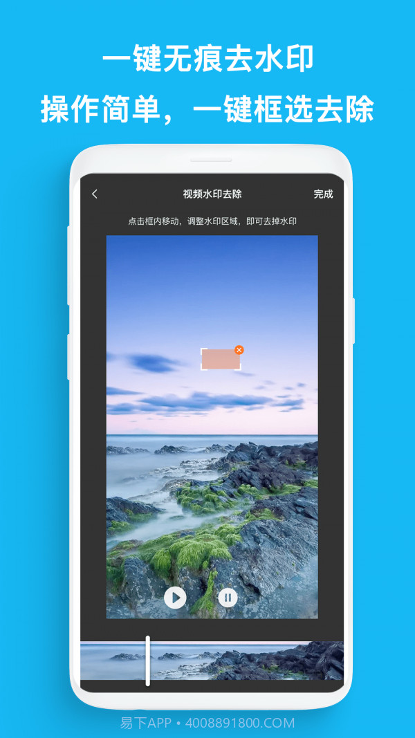 去水印帮截图2 去水印帮截图2