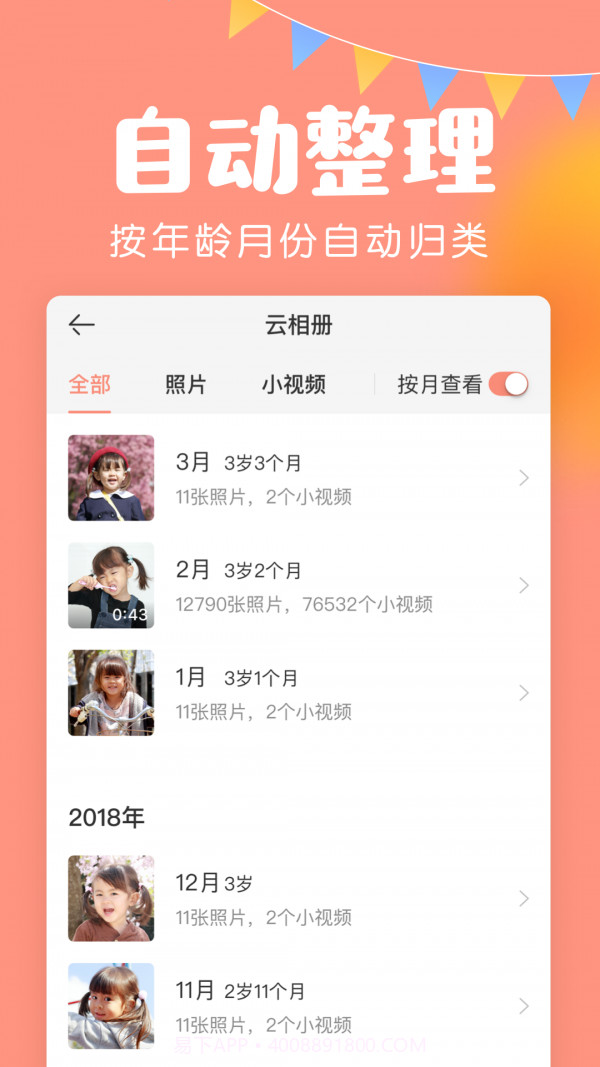 宝宝记截图5 宝宝记截图5