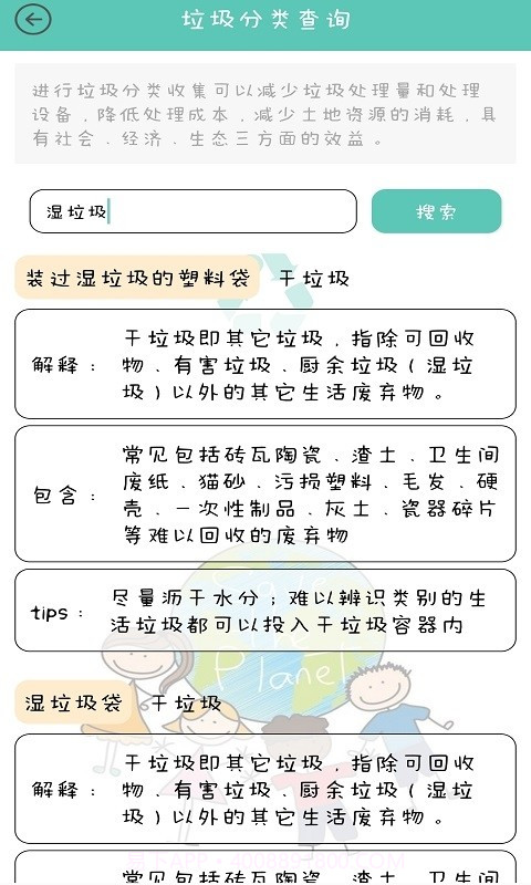 垃圾是块宝截图4