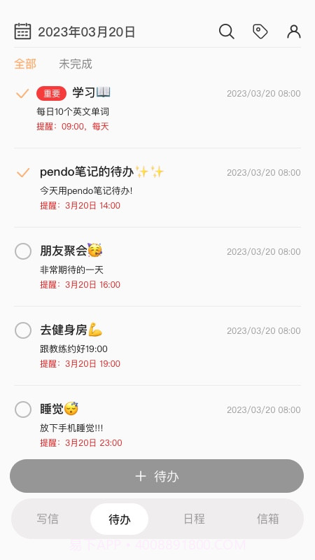 小纸条app下载|小纸条下载V1.3.9 最新截图2