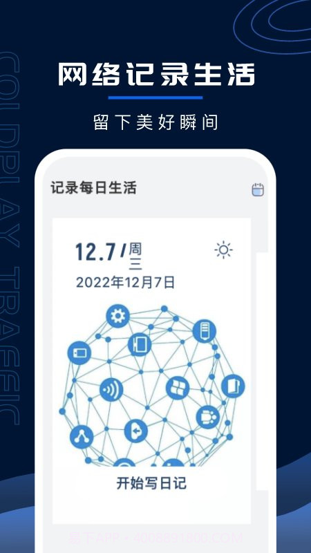超强WiFi卫士截图1