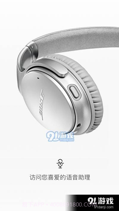 Bose Connect最新版截图1 Bose Connect最新版截图1