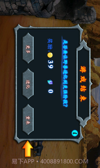 阵地守卫免费版截图1