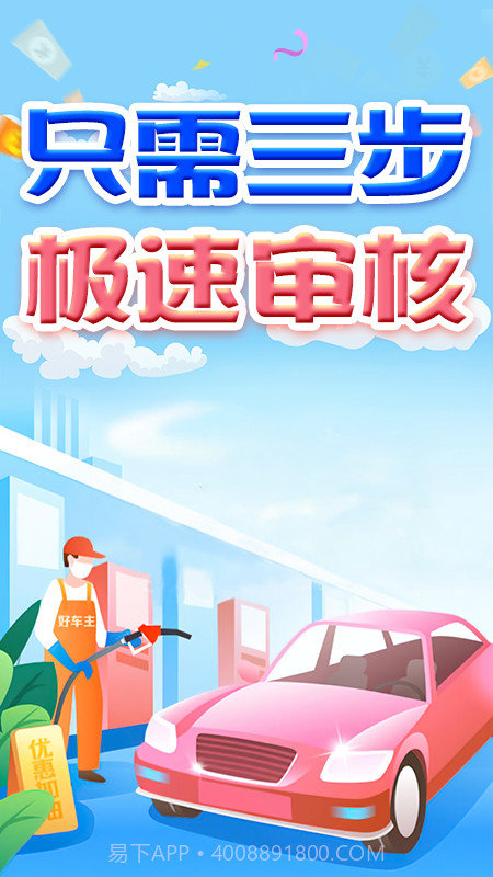 顺风车老司机截图2