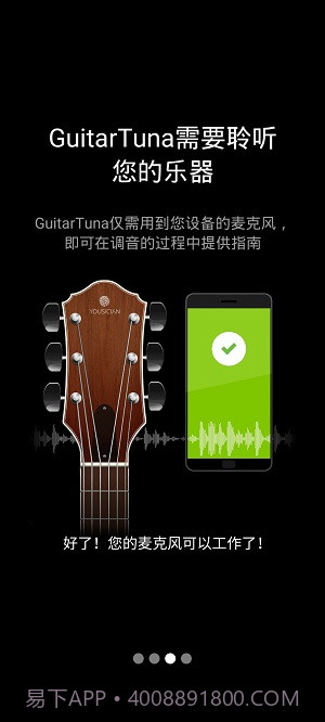 guitartuna吉他调音器旧版截图2