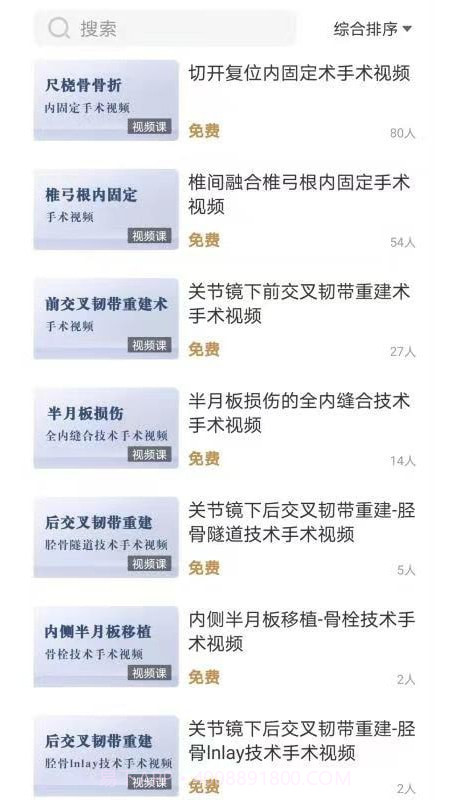 德医学院截图4