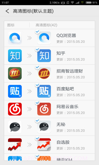 QQ桌面下载(手机桌面替换软件)V6.0.2 手机简化版截图5 QQ桌面下载(手机桌面替换软件)V6.0.2 手机简化版截图5