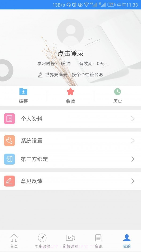 中考派学网截图5