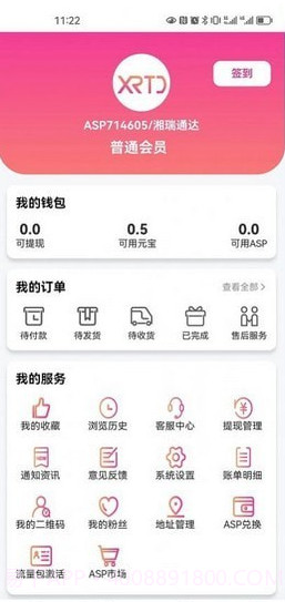 ASP轻奢好物截图4