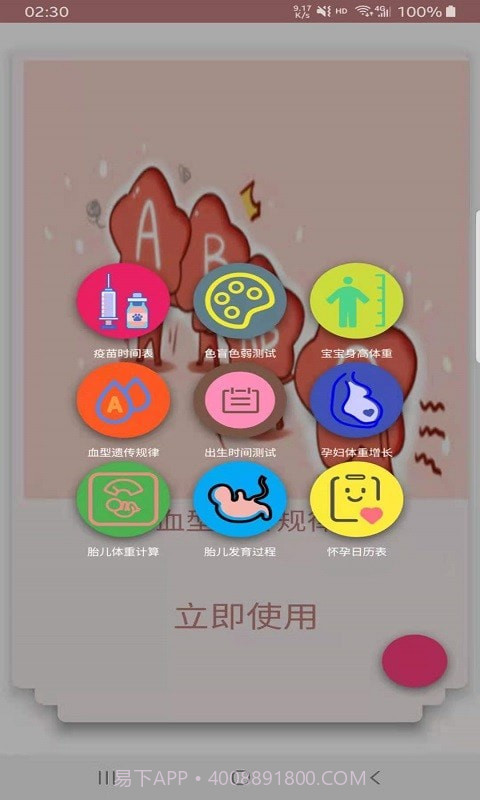 贝儿宝妈帮截图2