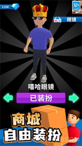 我的快递站截图2