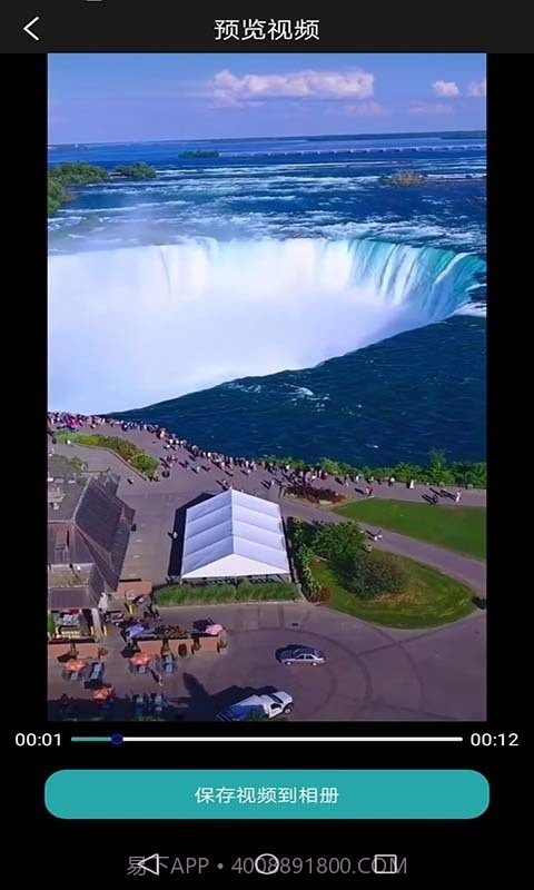 全能去水印截图3 全能去水印截图3