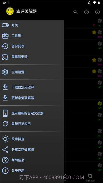 幸运修改器截图3