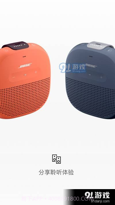 Bose Connect最新版截图2 Bose Connect最新版截图2