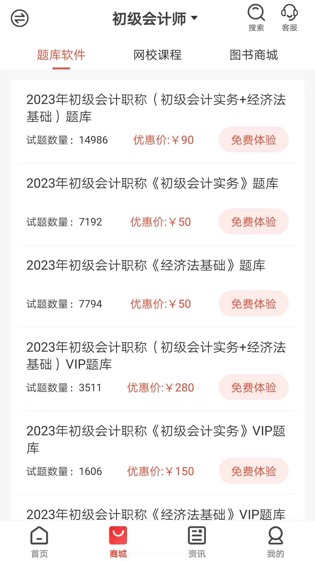 羿才教育2025最新版截图2 羿才教育2025最新版截图2
