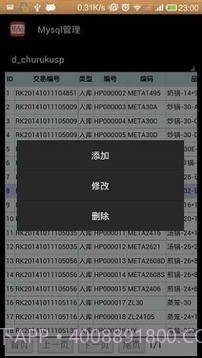 Mysql管理截图5 Mysql管理截图5