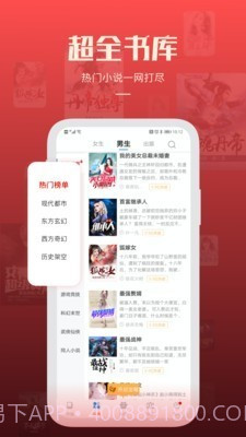 吉米小说截图1