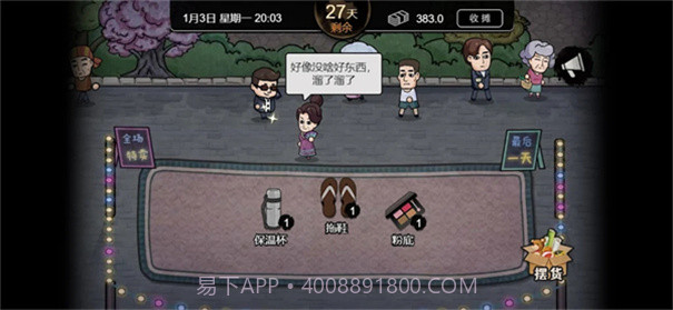 打工生活模拟器开局600亿版截图3