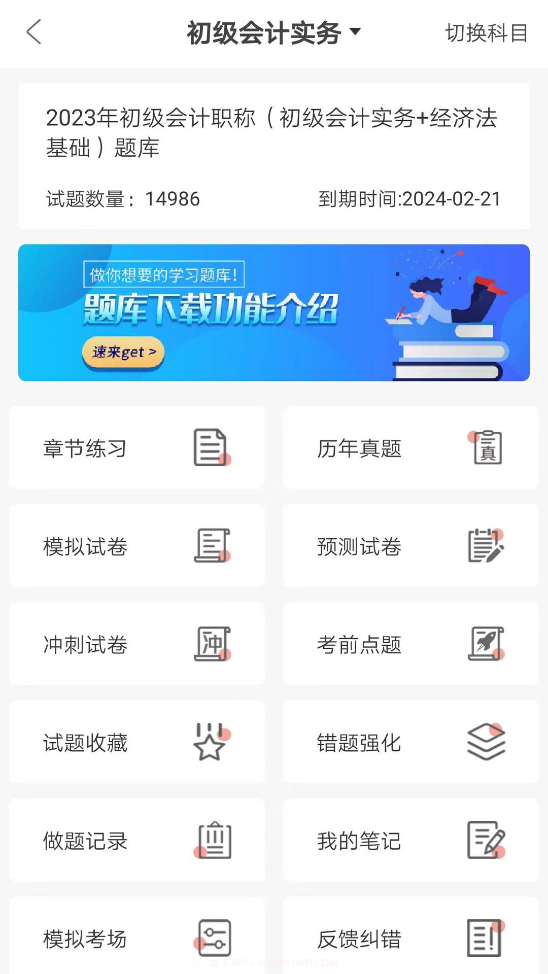 羿才教育2025最新版截图5 羿才教育2025最新版截图5