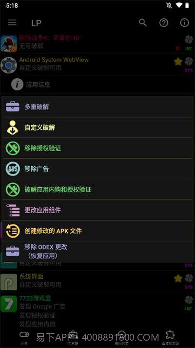 幸运修改器截图1