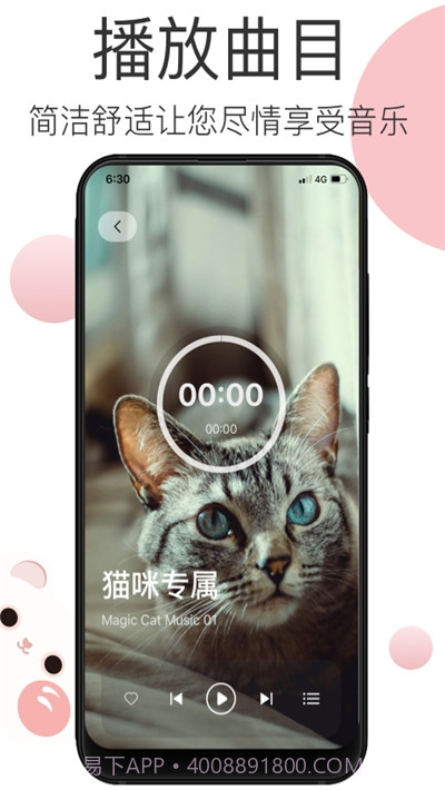 宠物音乐截图1