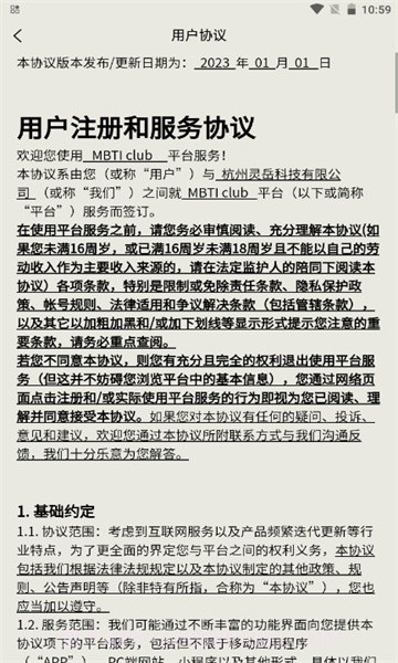 MBTI clubv1.0.5截图2 MBTI clubv1.0.5截图2