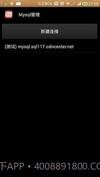 Mysql管理截图4 Mysql管理截图4