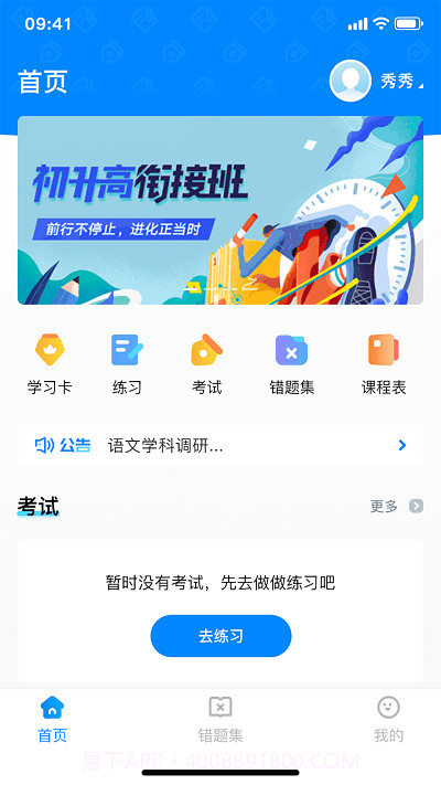 百多帮错题截图4 百多帮错题截图4