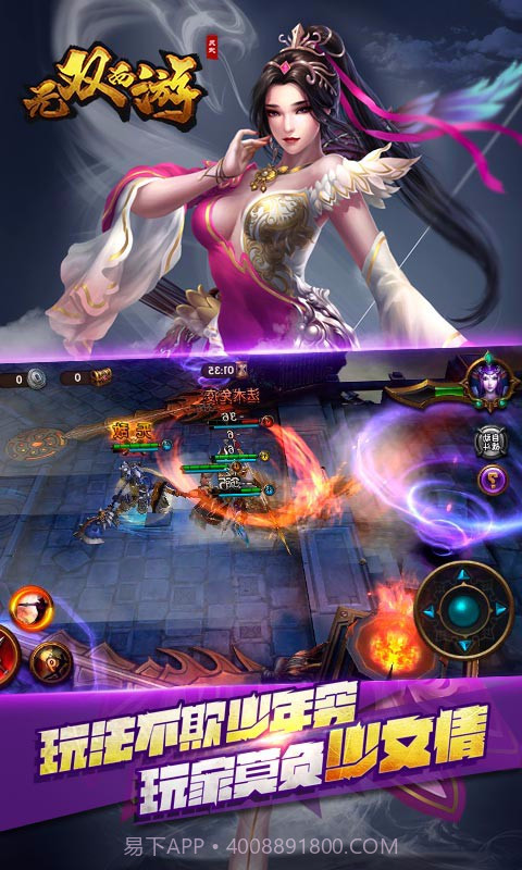 无双西游ol截图1 无双西游ol截图1