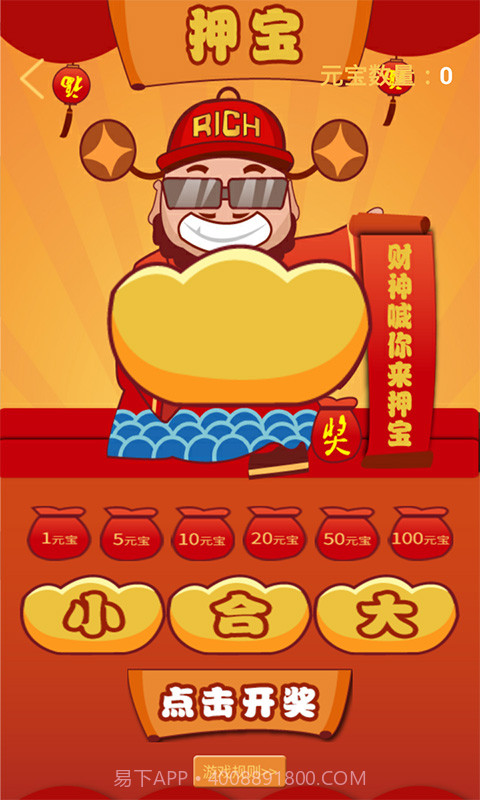 免费宝截图1 免费宝截图1